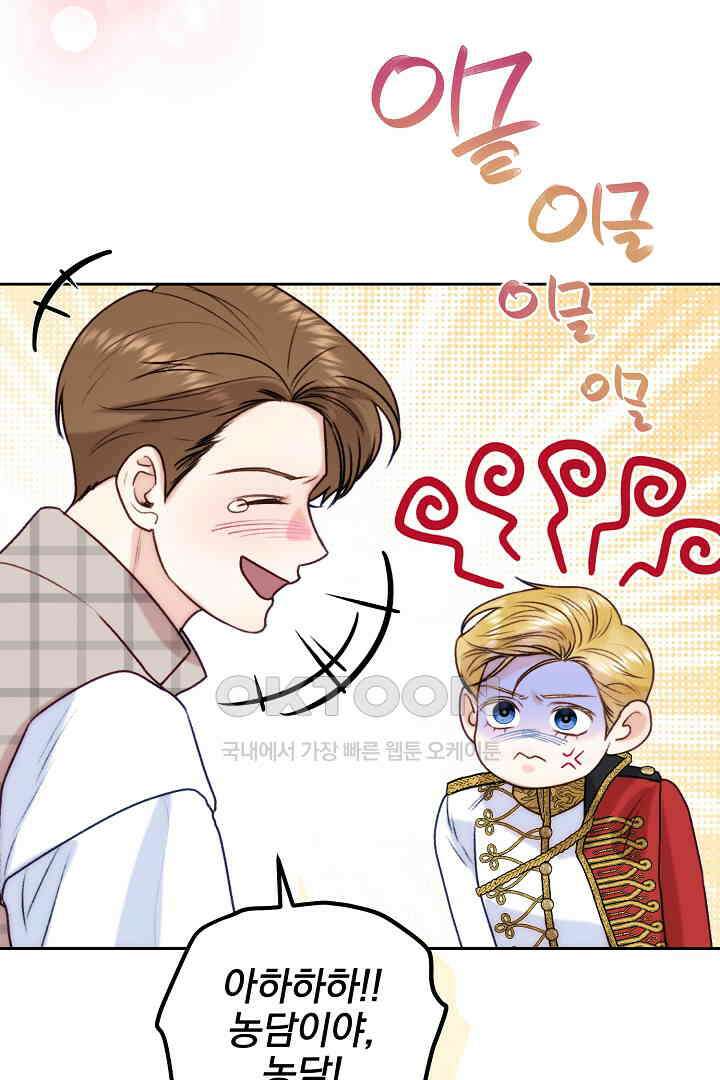 얼굴밖에 볼 게 없어 82화 5