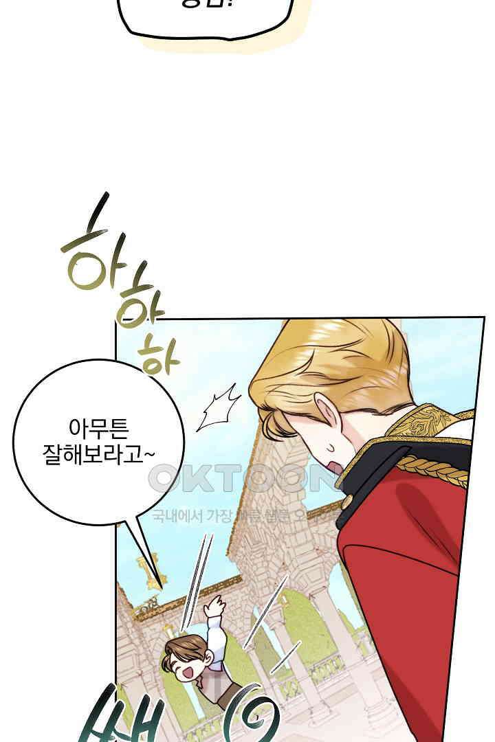얼굴밖에 볼 게 없어 82화 6