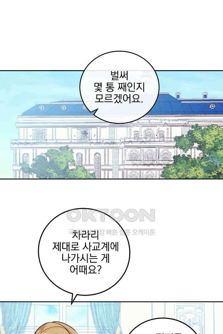 얼굴밖에 볼 게 없어 82화 11