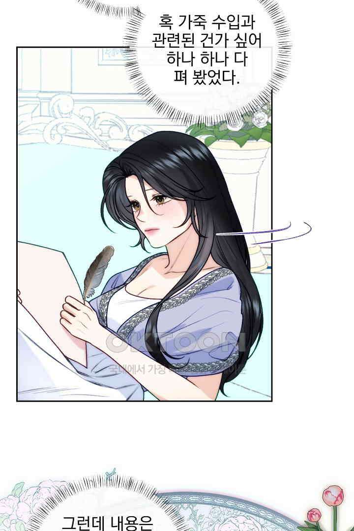 얼굴밖에 볼 게 없어 82화 13