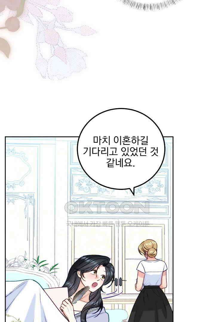 얼굴밖에 볼 게 없어 82화 15