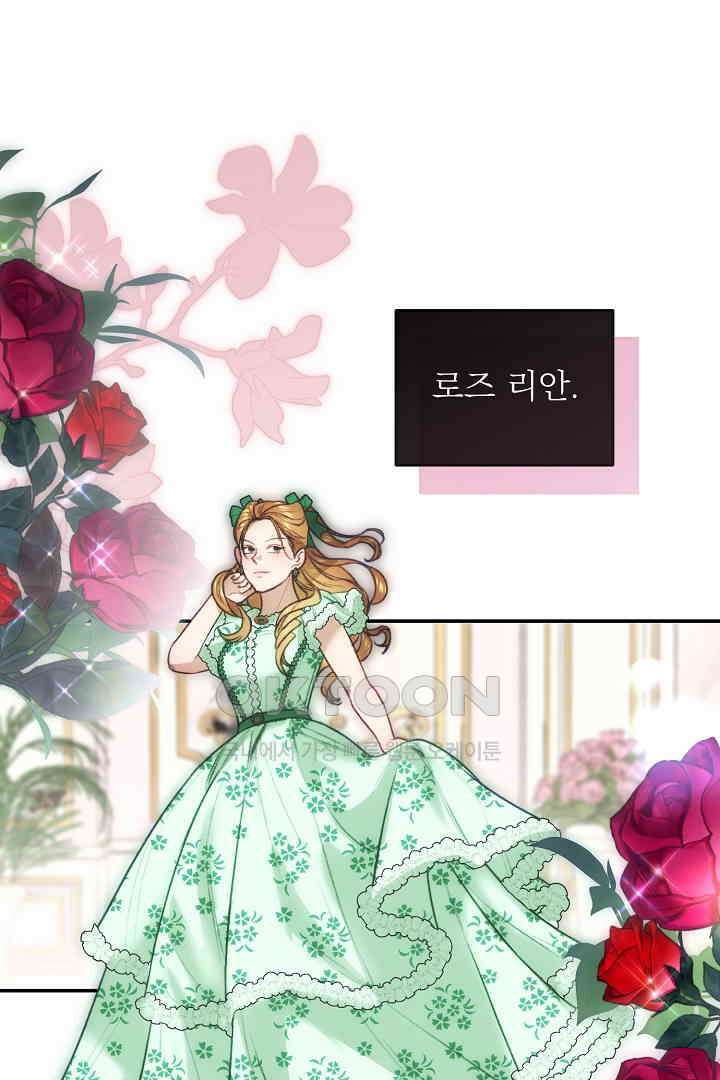얼굴밖에 볼 게 없어 85화 1