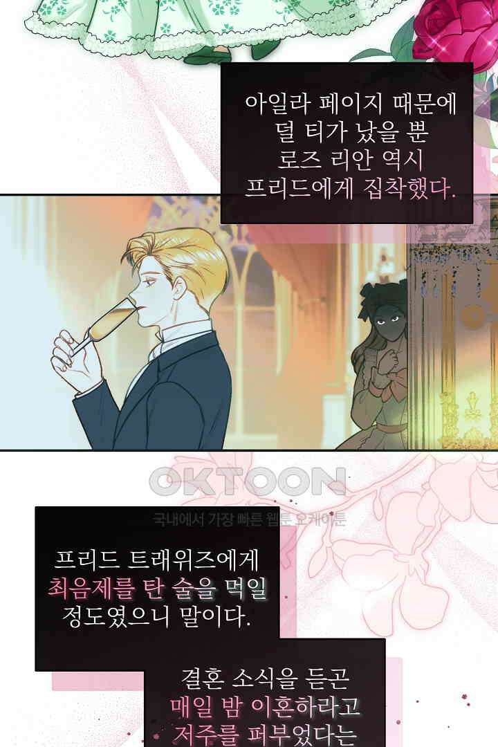 얼굴밖에 볼 게 없어 85화 2