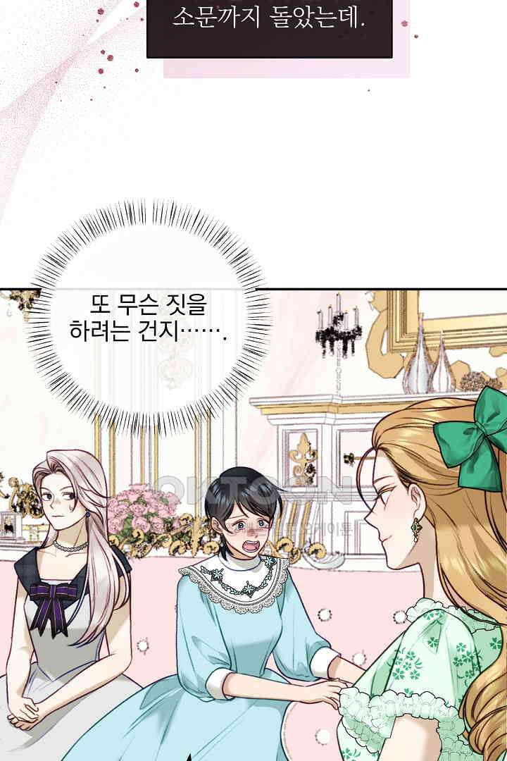 얼굴밖에 볼 게 없어 85화 3