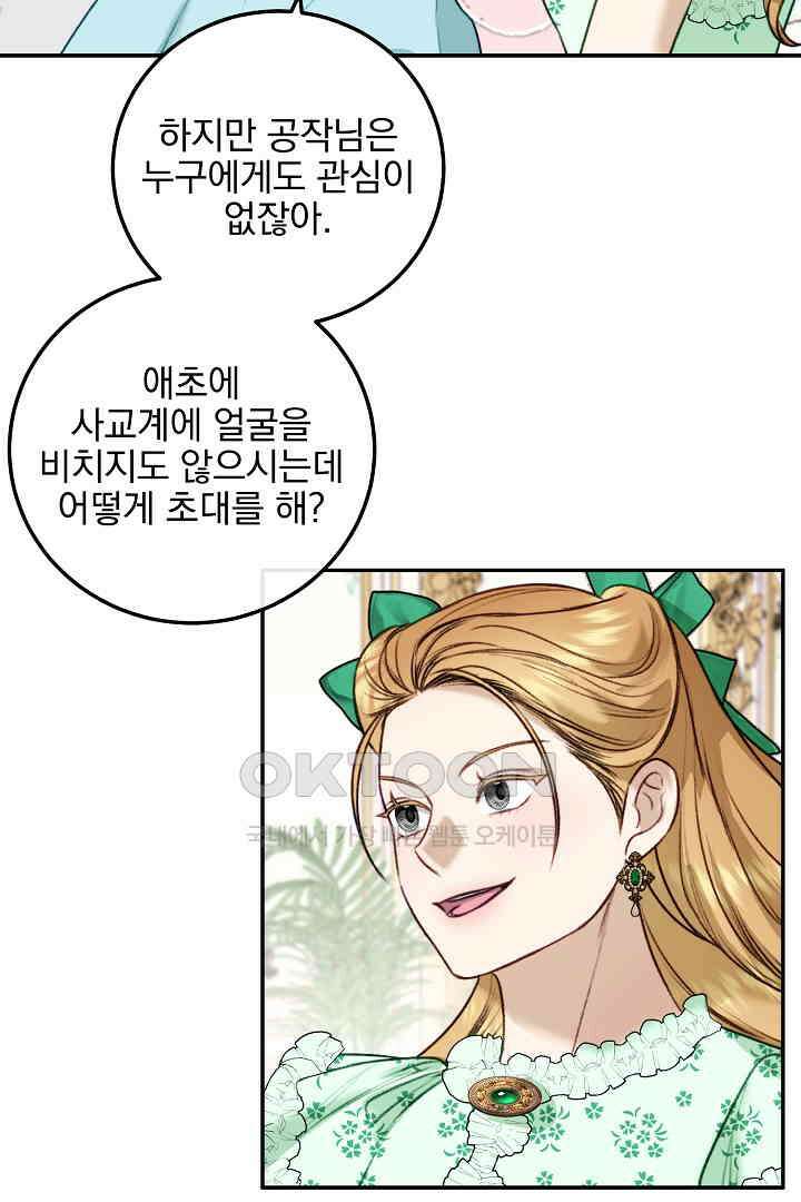 얼굴밖에 볼 게 없어 85화 4