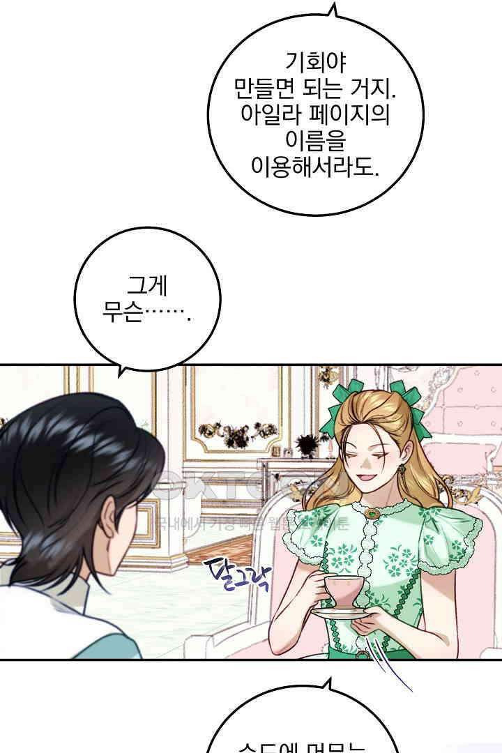 얼굴밖에 볼 게 없어 85화 5