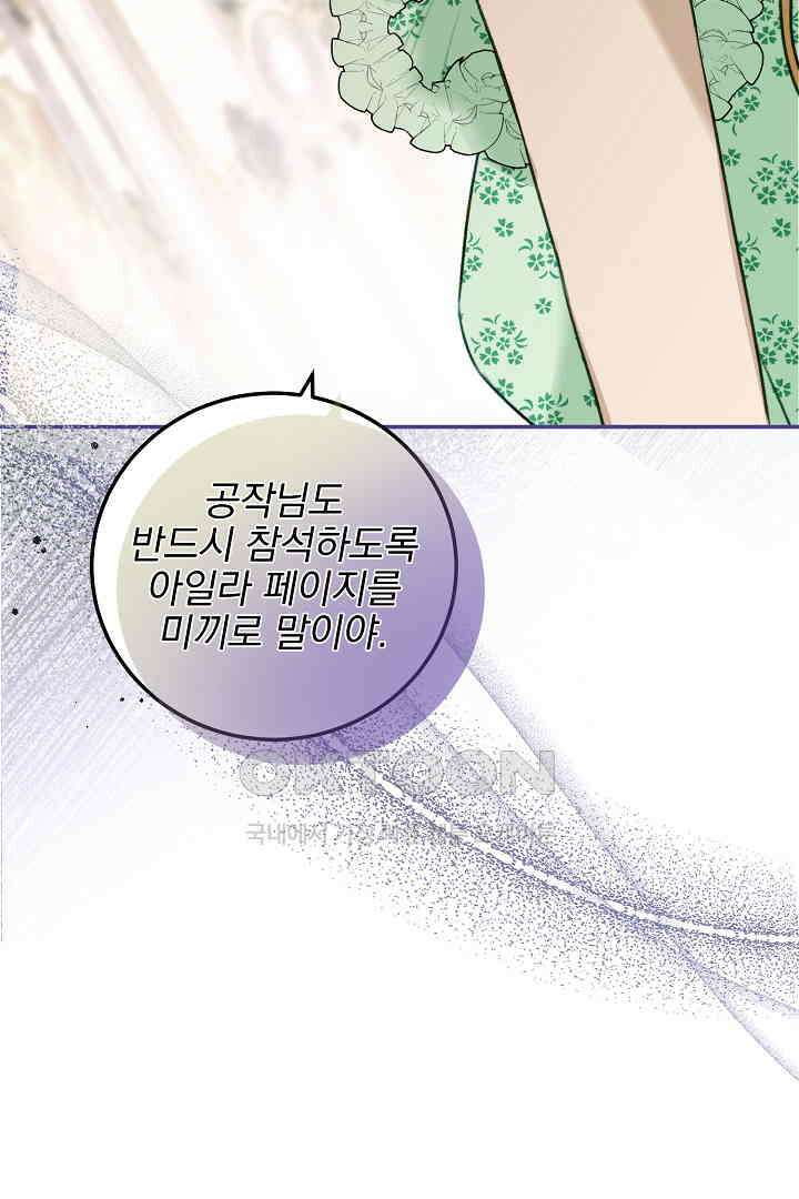 얼굴밖에 볼 게 없어 85화 7