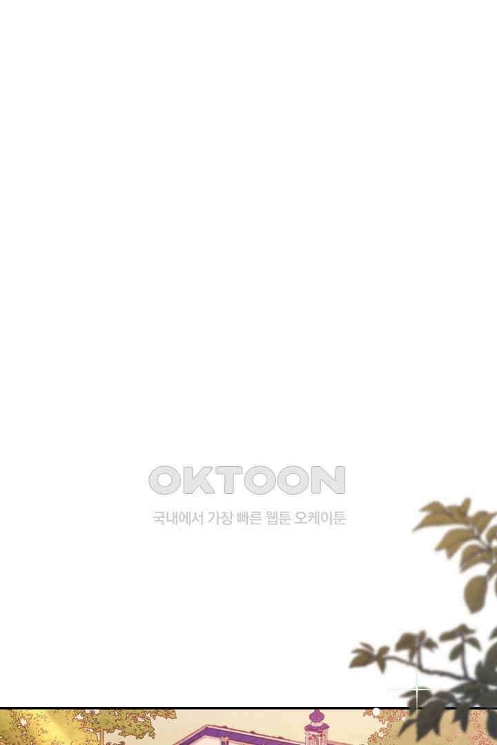 얼굴밖에 볼 게 없어 85화 8