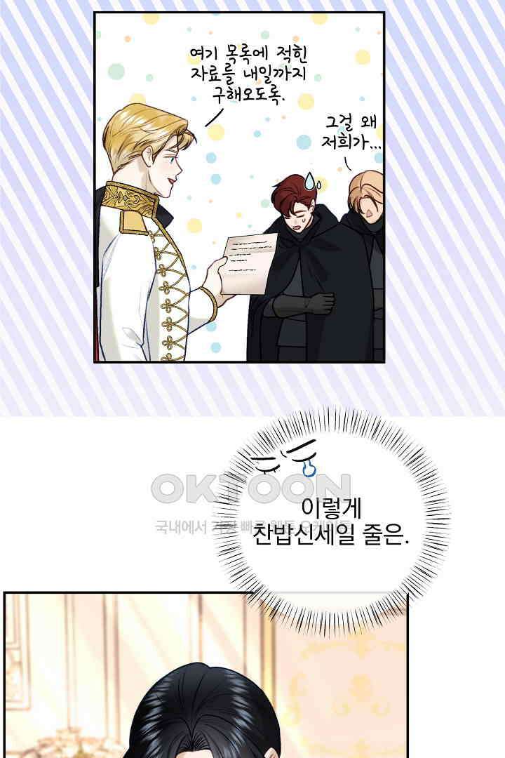 얼굴밖에 볼 게 없어 85화 11