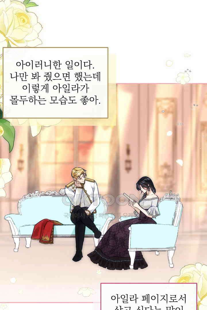 얼굴밖에 볼 게 없어 85화 13