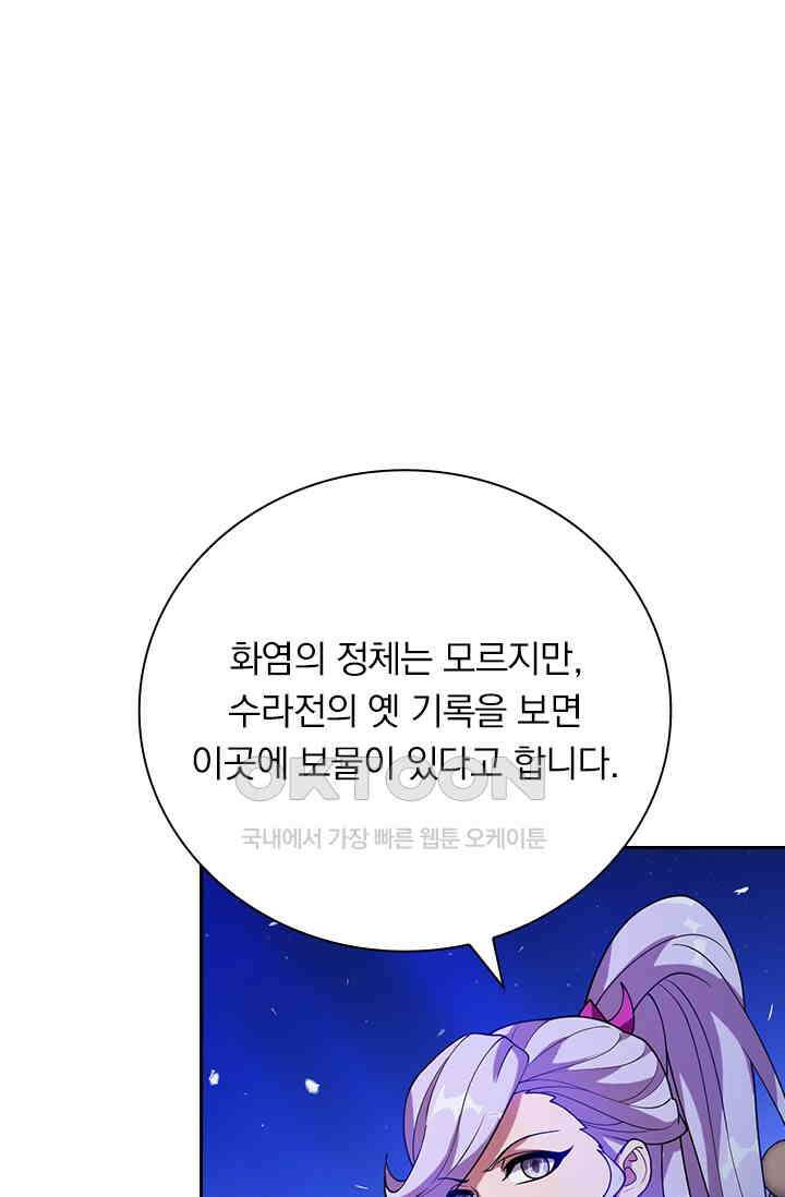 수상한 단톡방 461화 8