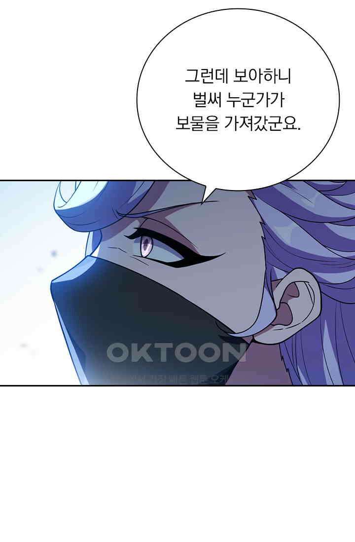 수상한 단톡방 461화 10
