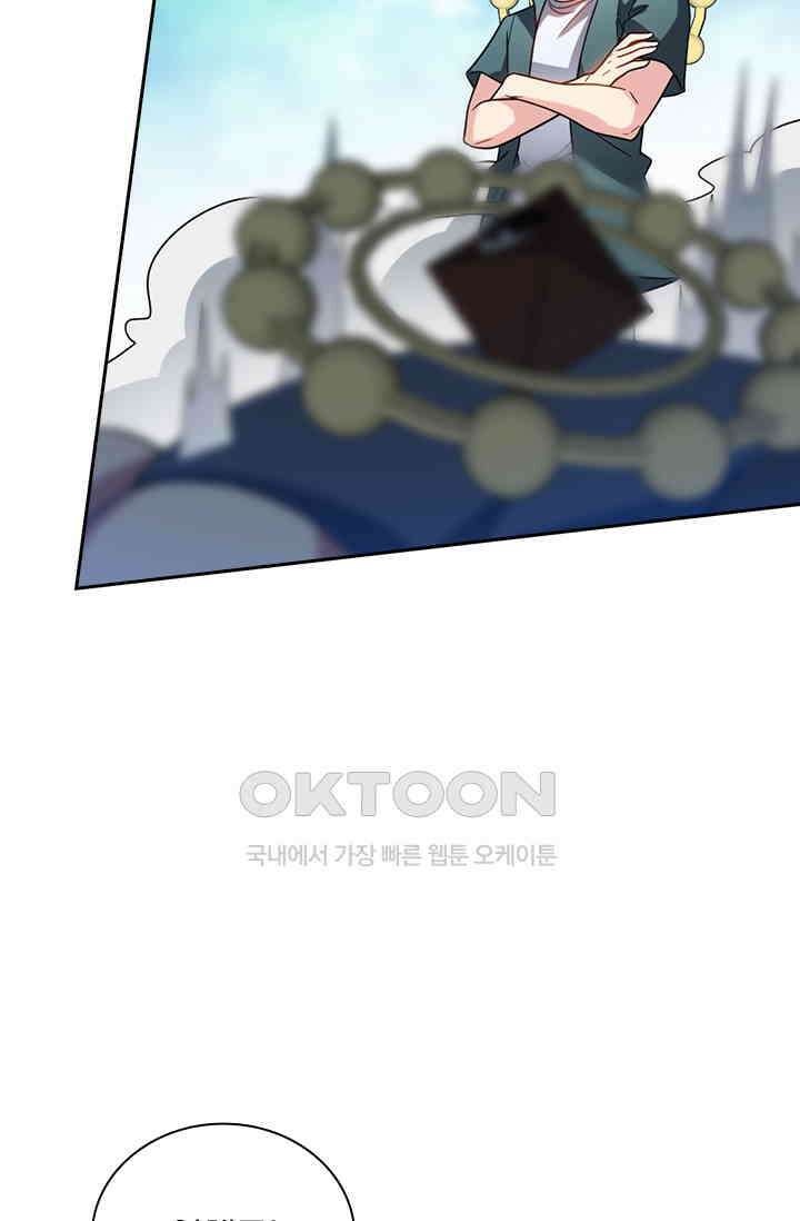 수상한 단톡방 466화 4