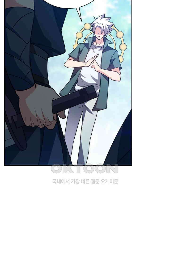 수상한 단톡방 466화 6