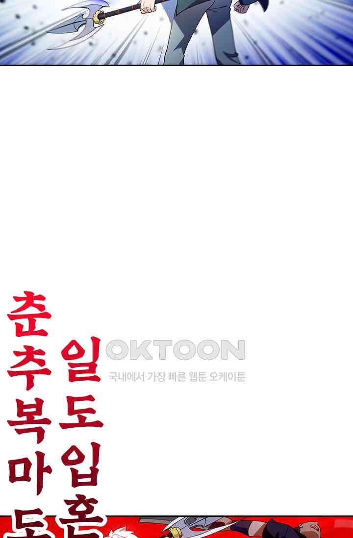 수상한 단톡방 466화 14