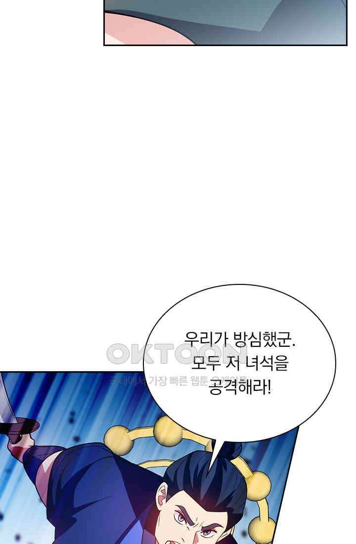 수상한 단톡방 466화 19