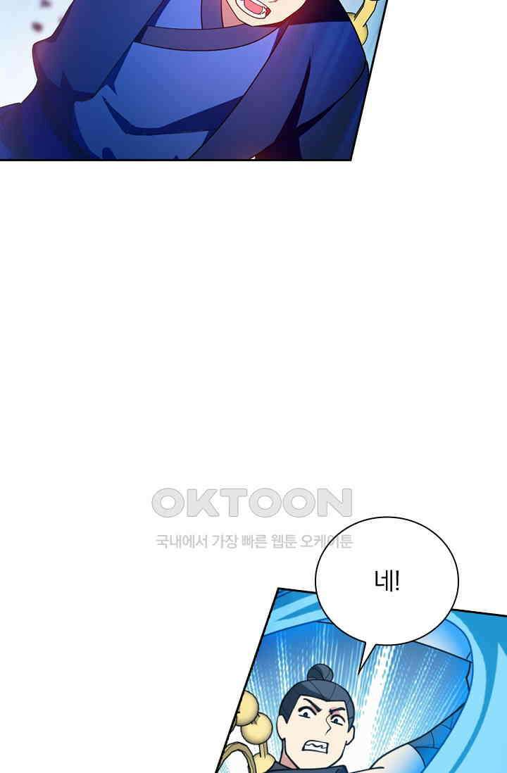 수상한 단톡방 466화 20
