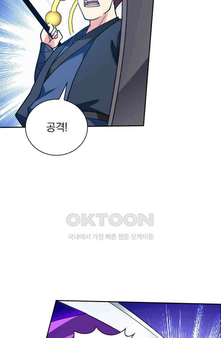 수상한 단톡방 466화 22