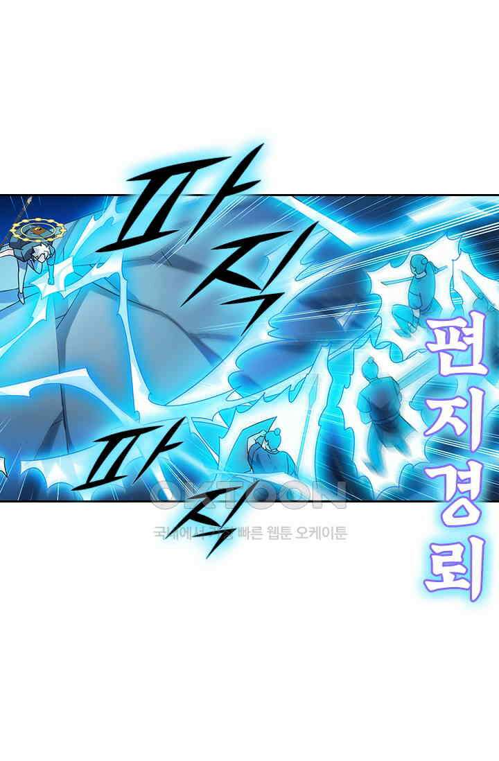 수상한 단톡방 466화 26