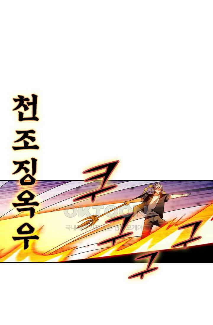 수상한 단톡방 466화 27