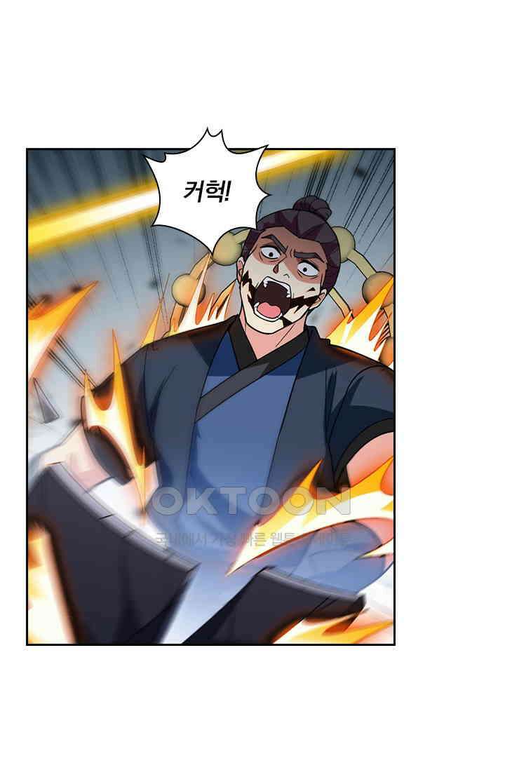 수상한 단톡방 466화 29