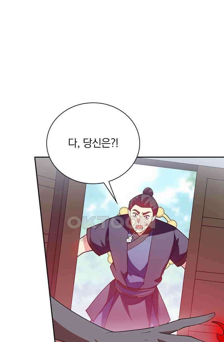 수상한 단톡방 466화 35