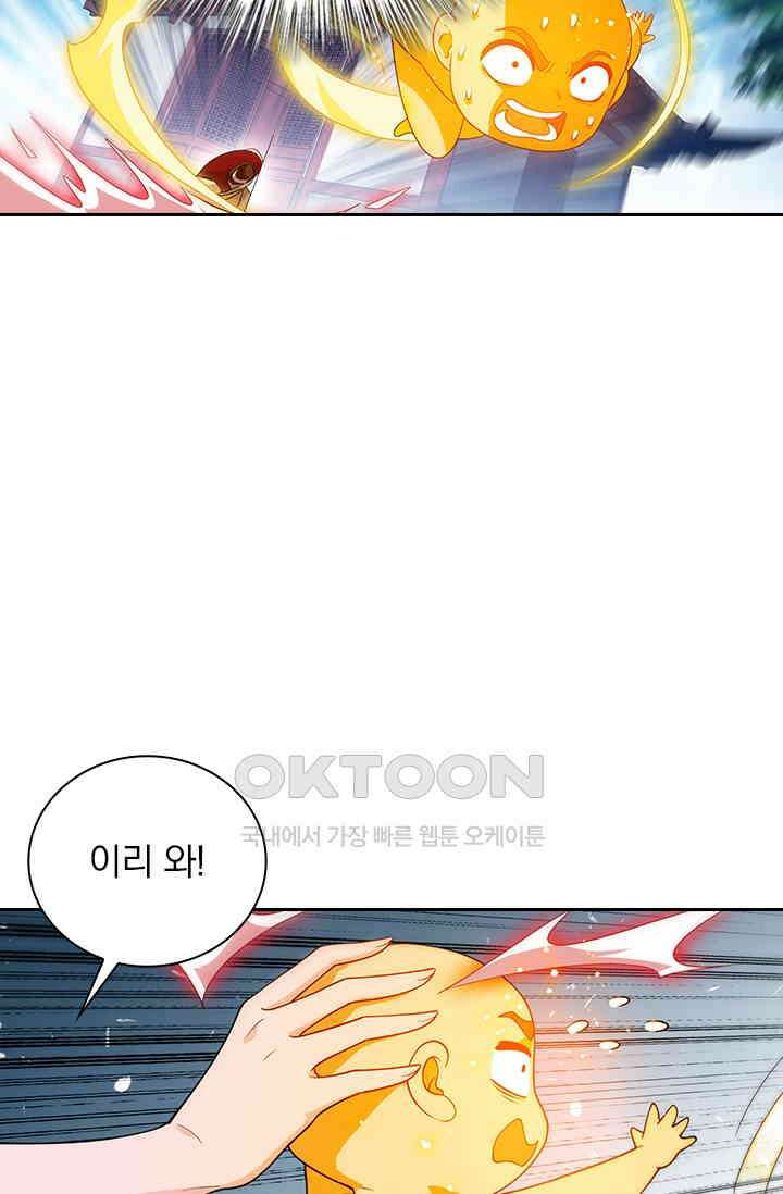 수상한 단톡방 466화 38