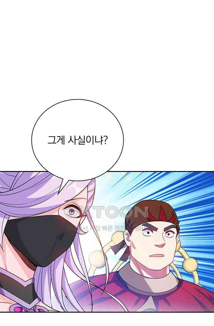 수상한 단톡방 466화 42