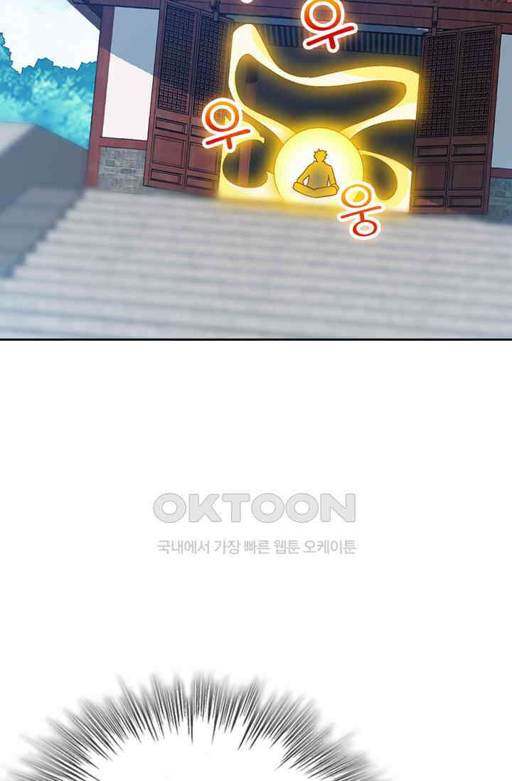 수상한 단톡방 466화 55