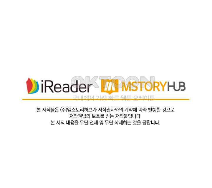 수상한 단톡방 466화 59