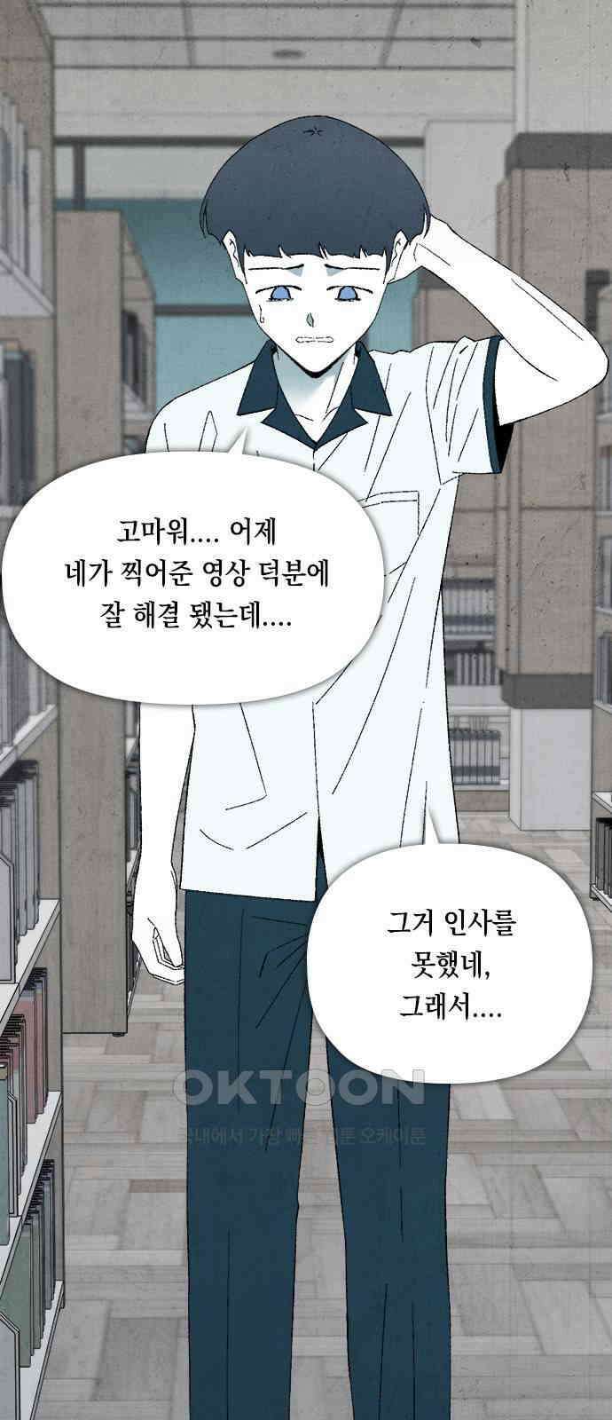 도태교실 64화． 미소녀 [＃22] 6