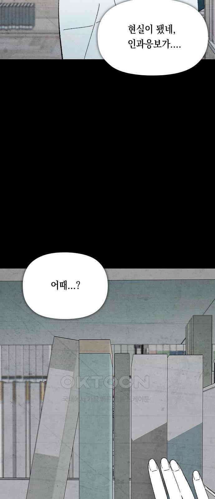 도태교실 64화． 미소녀 [＃22] 8