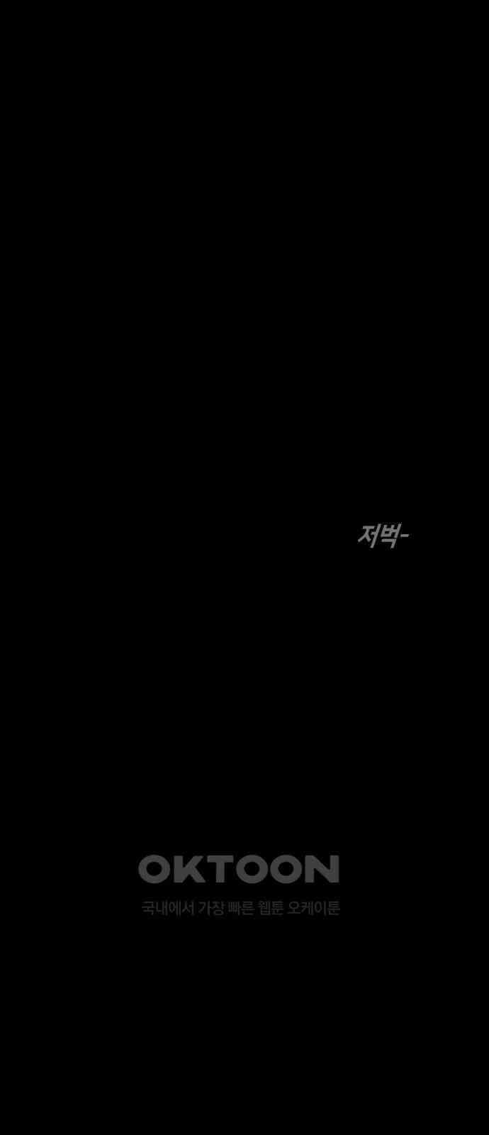 도태교실 64화． 미소녀 [＃22] 14