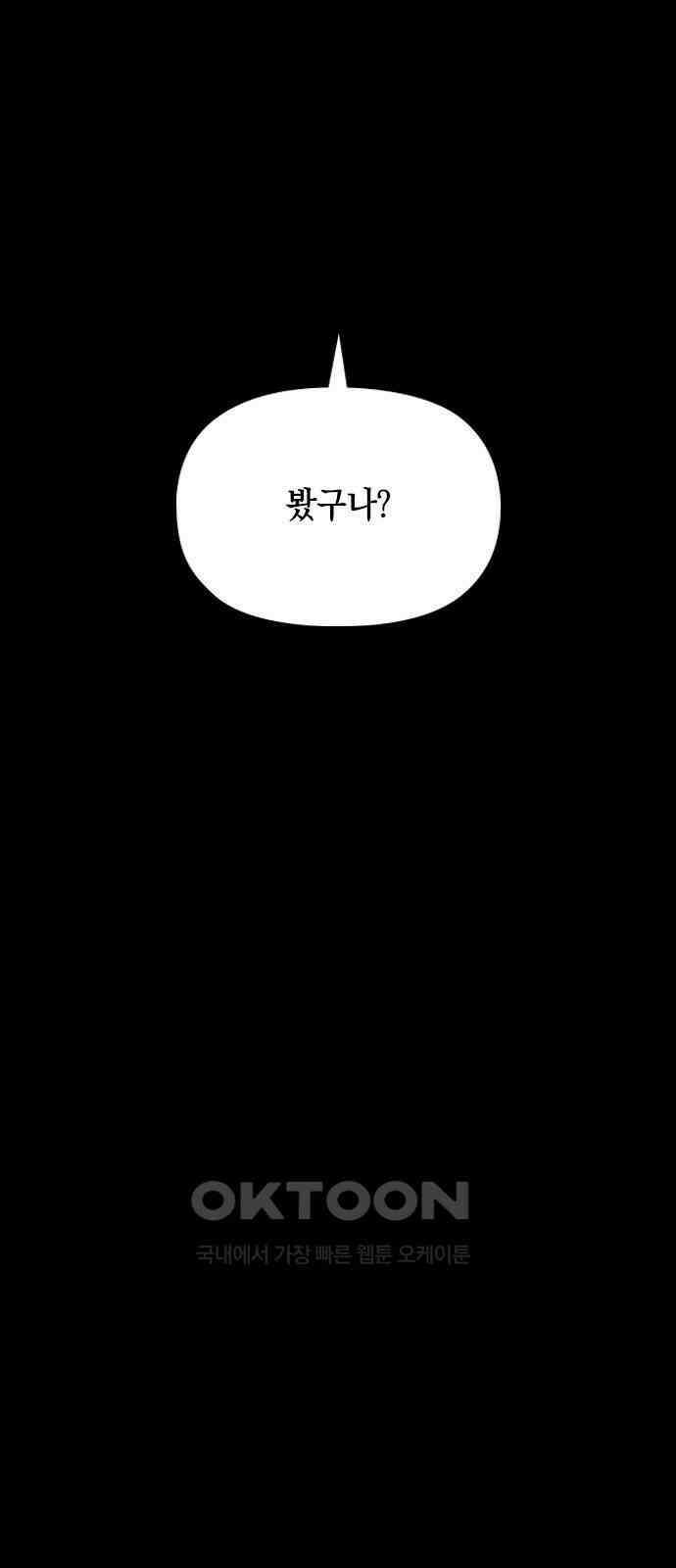 도태교실 64화． 미소녀 [＃22] 21