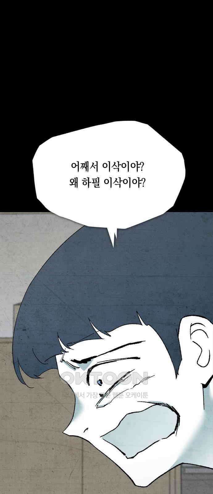 도태교실 64화． 미소녀 [＃22] 22