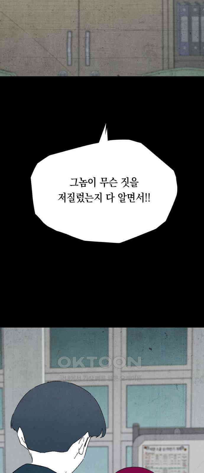 도태교실 64화． 미소녀 [＃22] 23