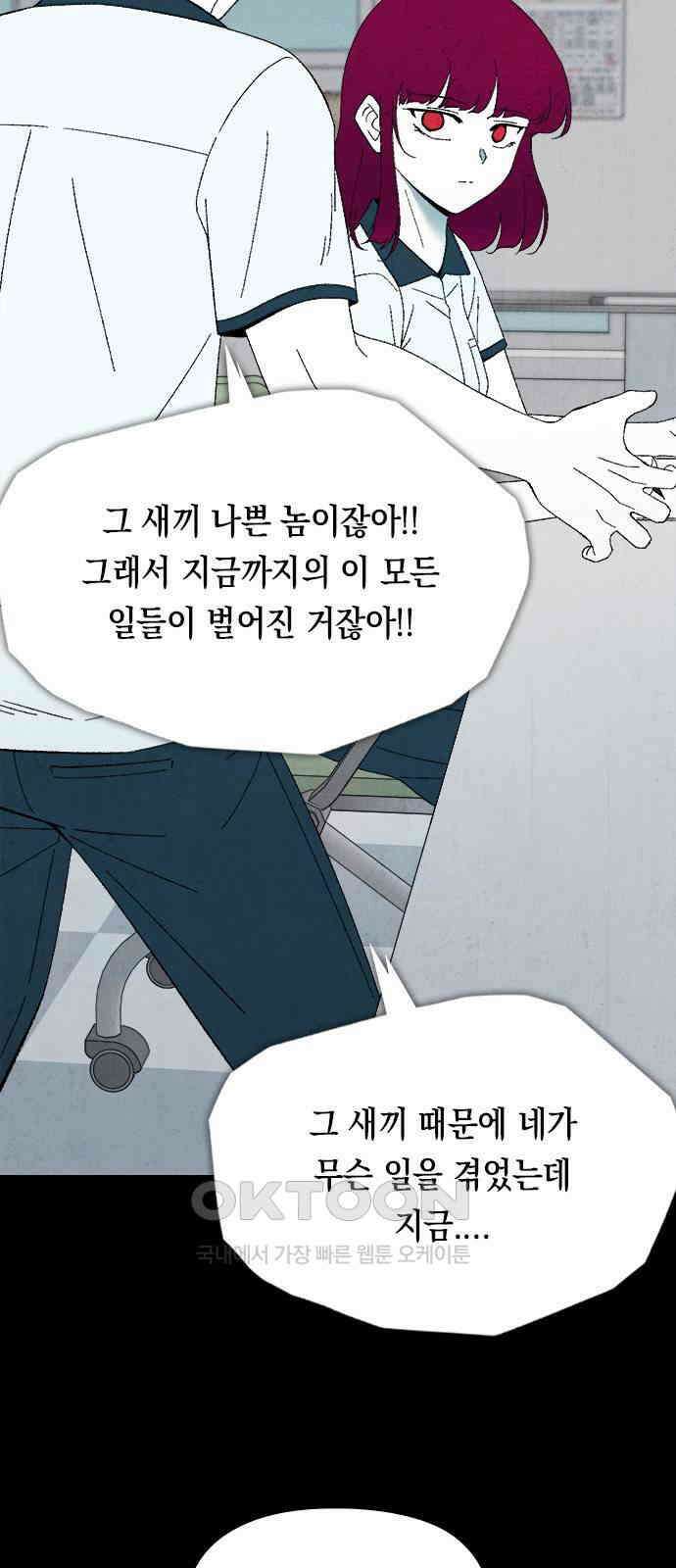 도태교실 64화． 미소녀 [＃22] 24