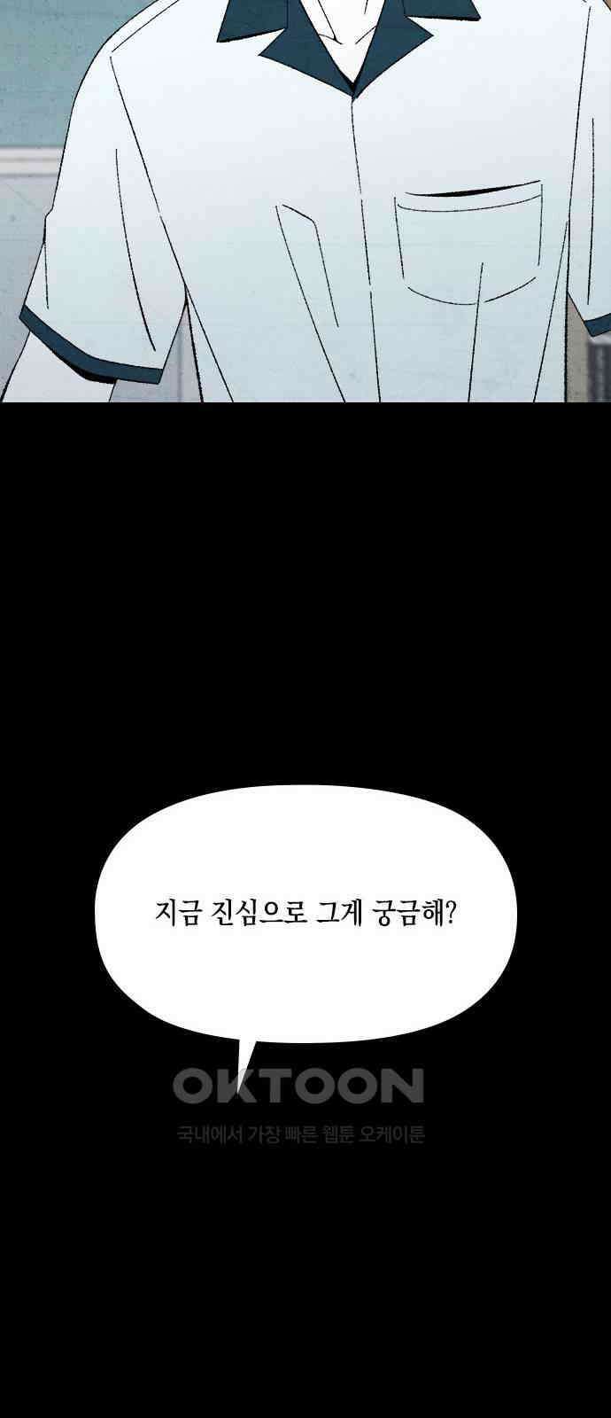 도태교실 64화． 미소녀 [＃22] 27