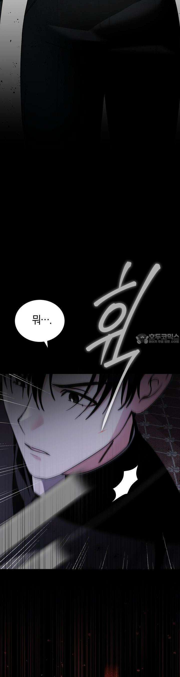 언더커버 3화 5