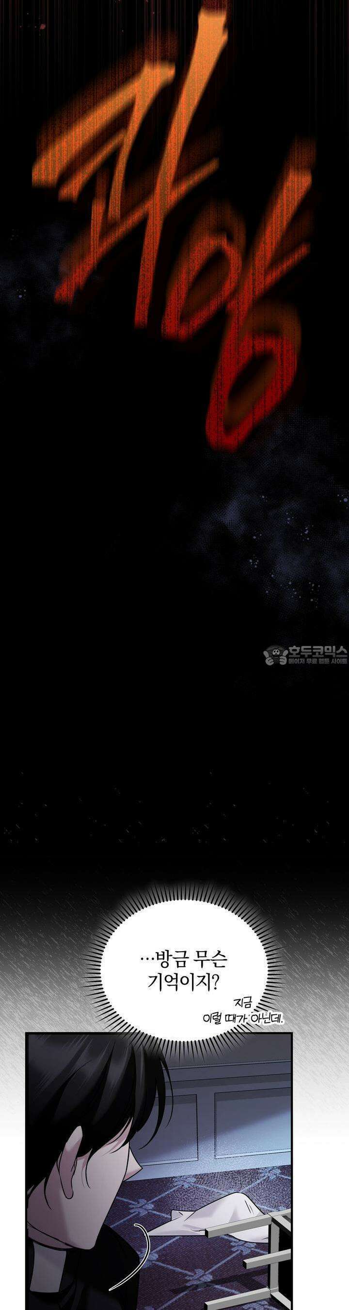 언더커버 3화 6