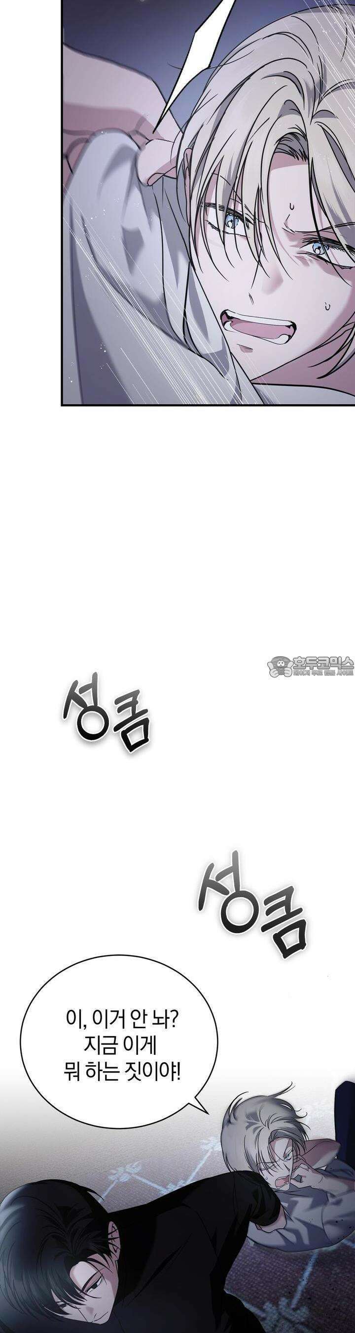 언더커버 3화 10