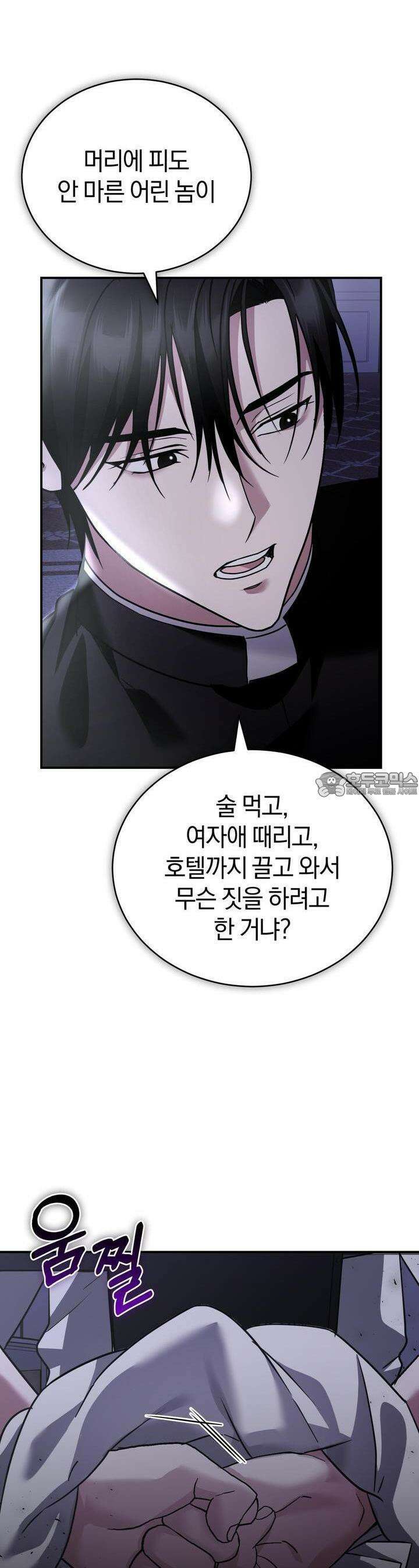 언더커버 3화 13