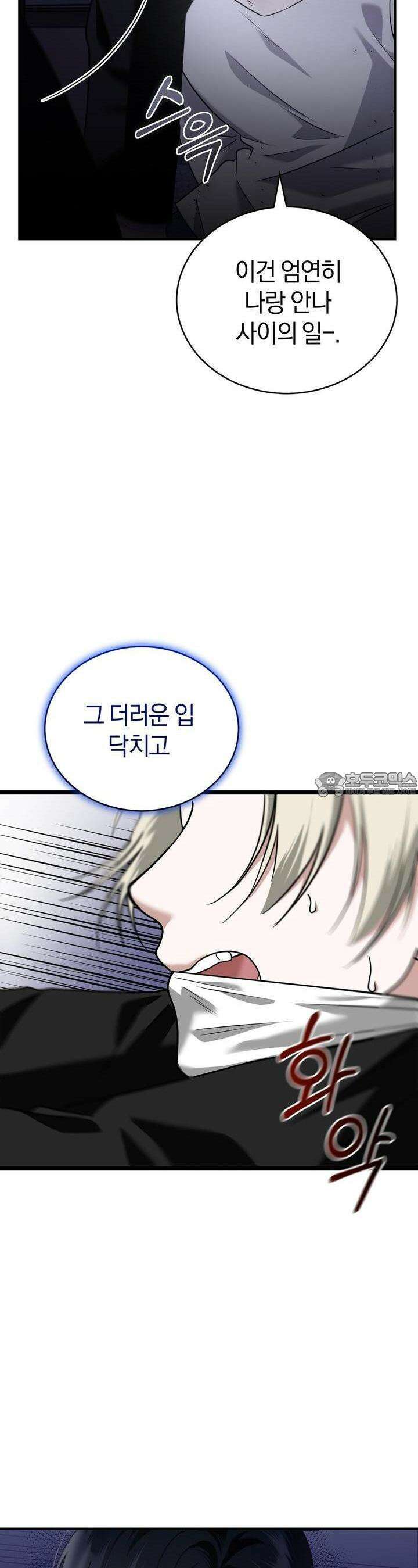 언더커버 3화 15