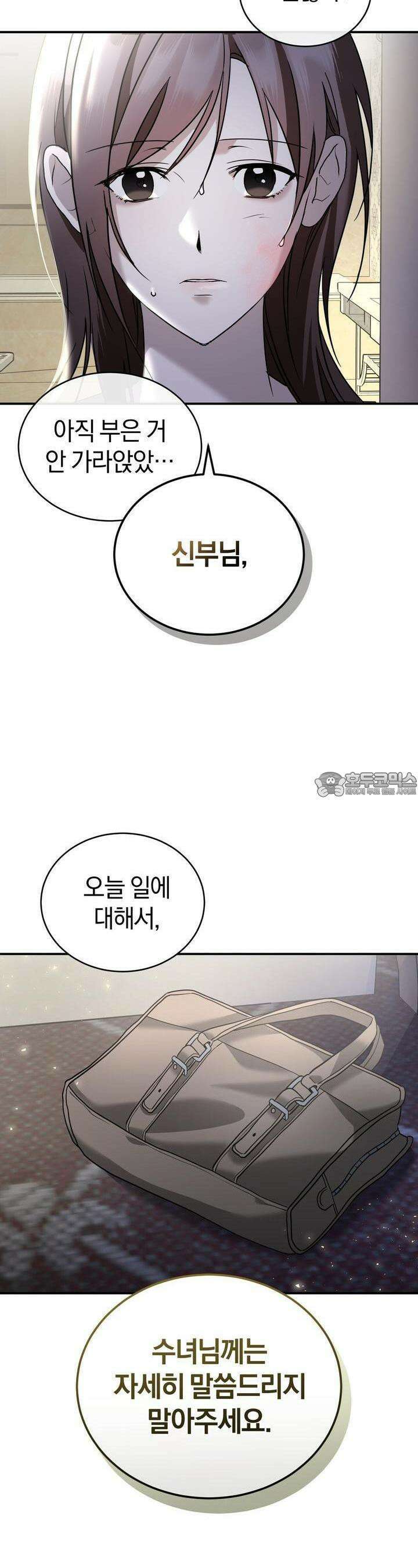 언더커버 3화 24