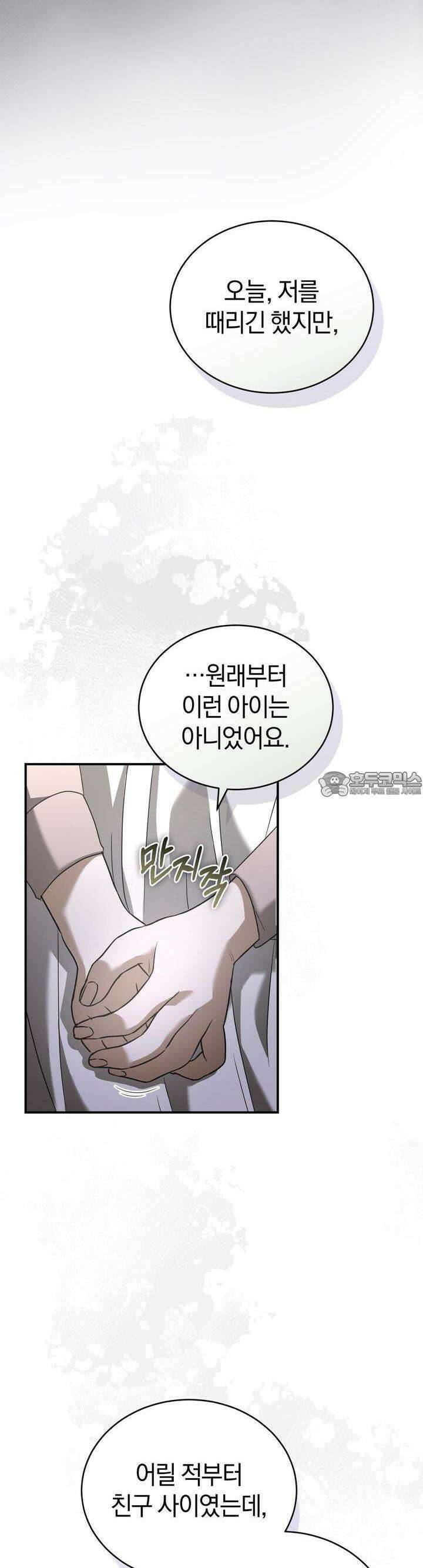 언더커버 3화 26
