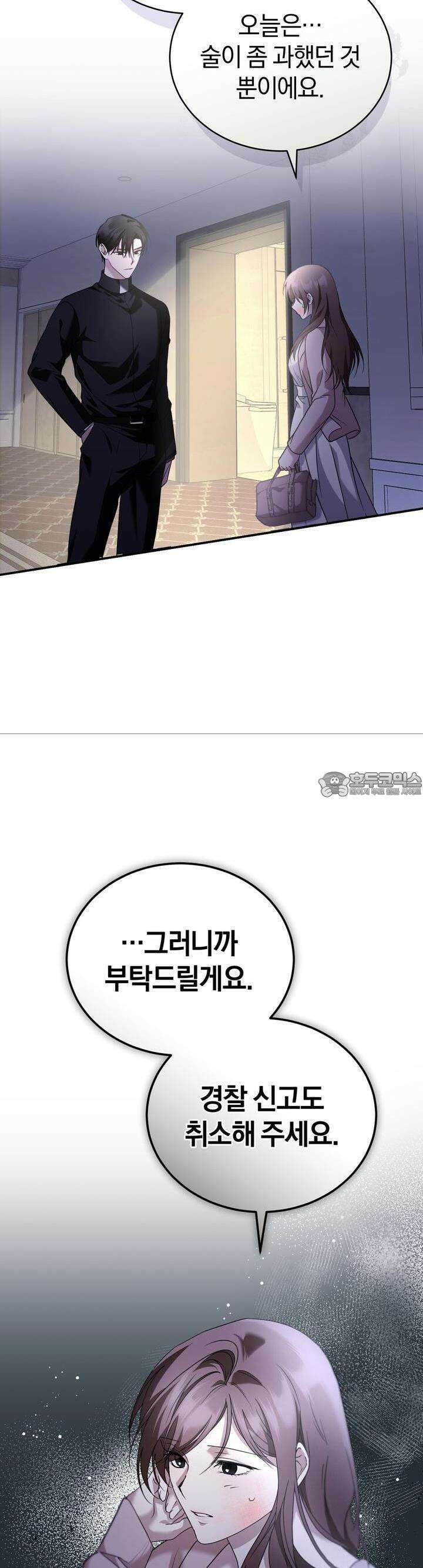 언더커버 3화 27