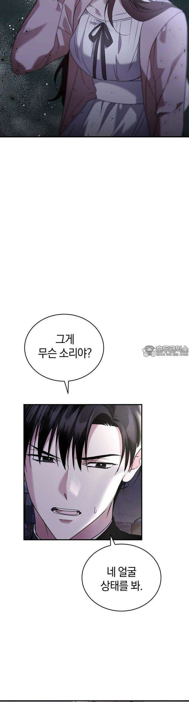 언더커버 3화 28