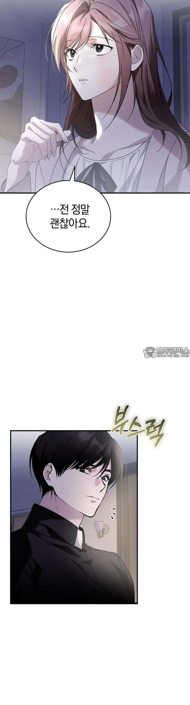 언더커버 3화 29