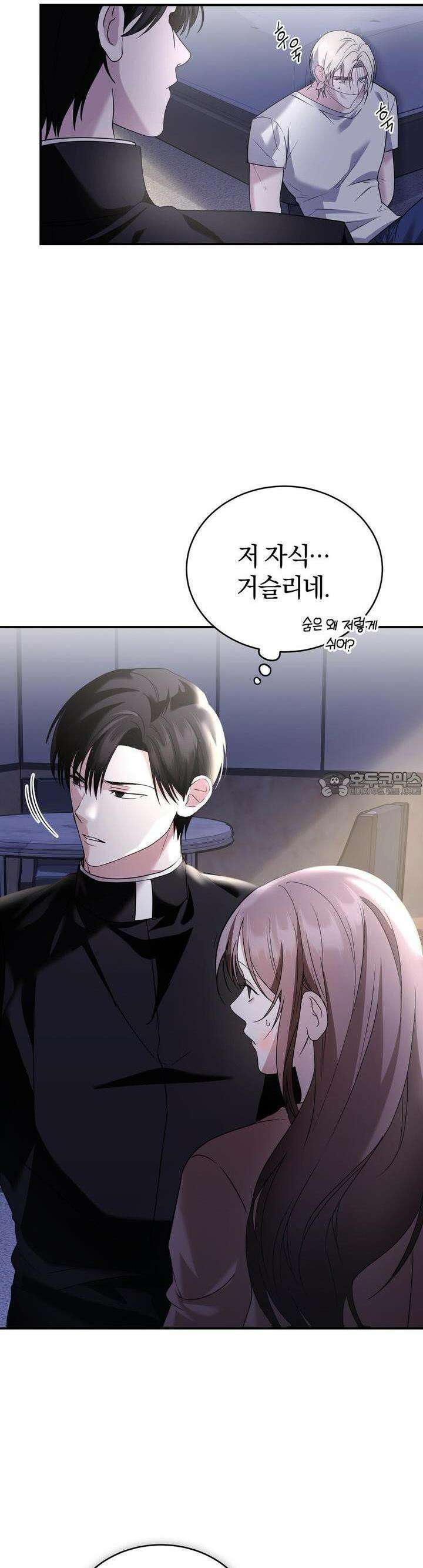 언더커버 3화 30
