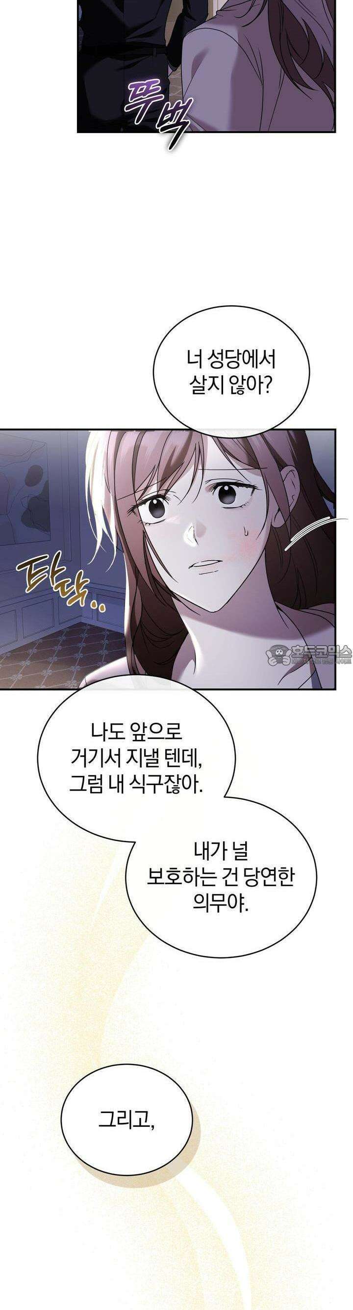 언더커버 3화 32